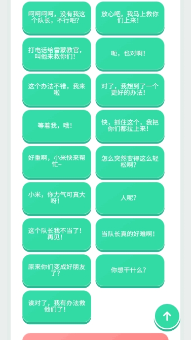 赛小息语音盒最新版2026下载(2)