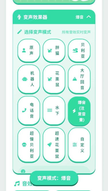 赛小息语音盒最新版2026下载(5)