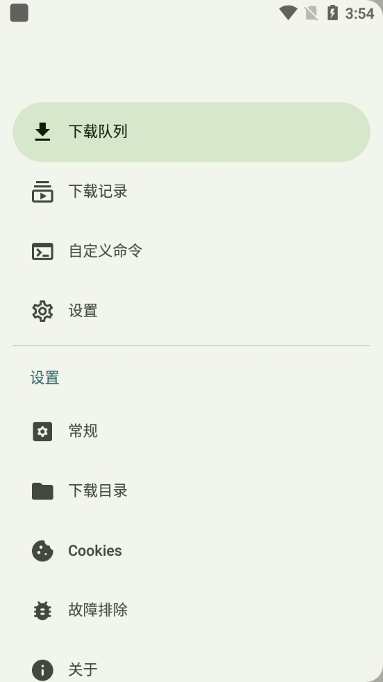 星启助手直装版图1