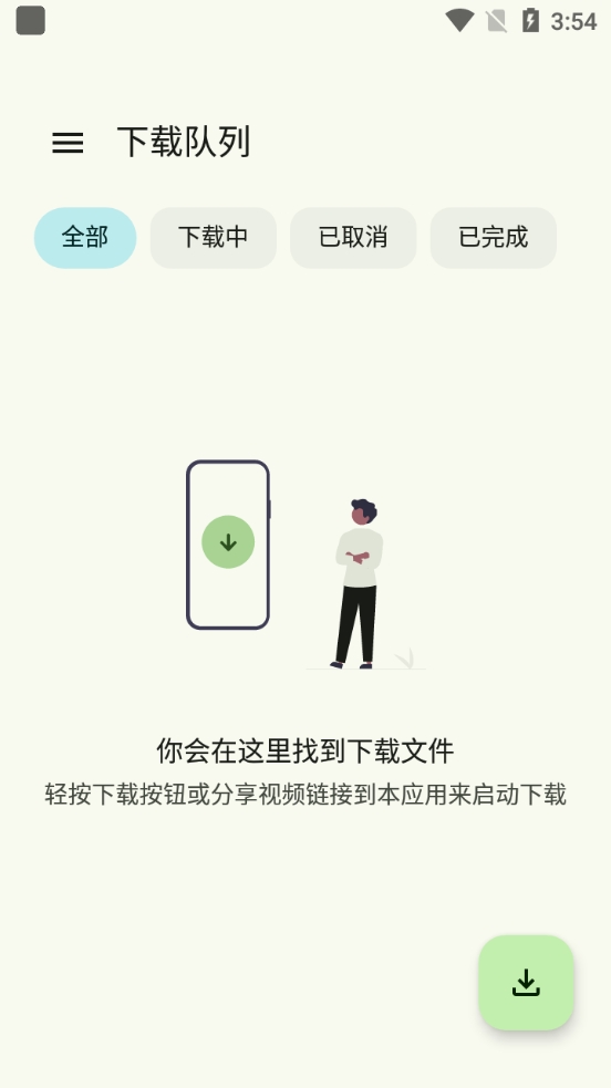 星启助手直装版图2