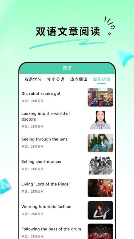 全能翻译app免费下载2026(1)