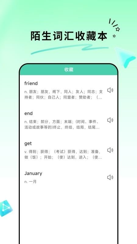 全能翻译app免费下载2026(2)
