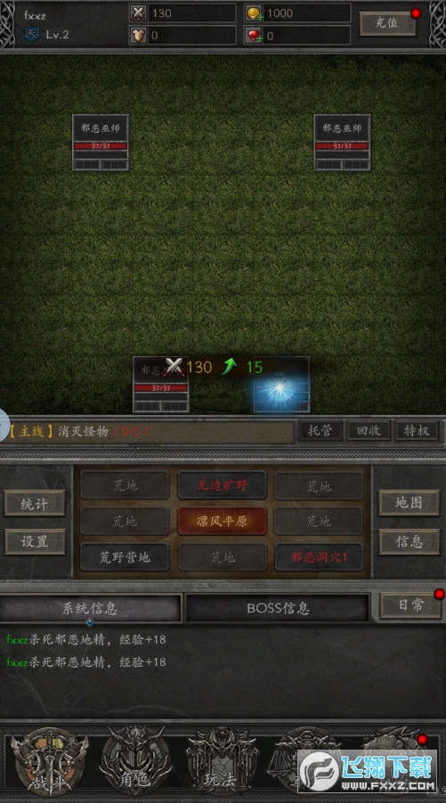 黑暗流浪者手游官方版图4