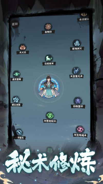 肝仙归来官方正版
