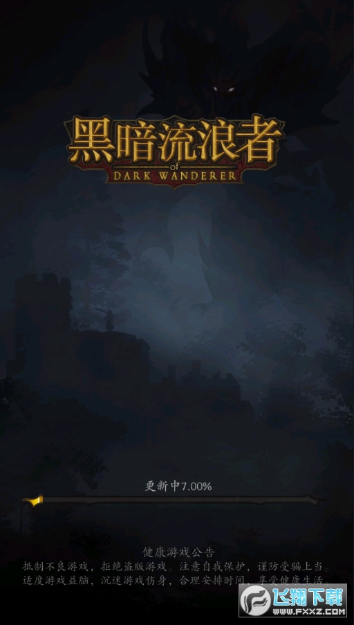 黑暗流浪者手游官方版图1