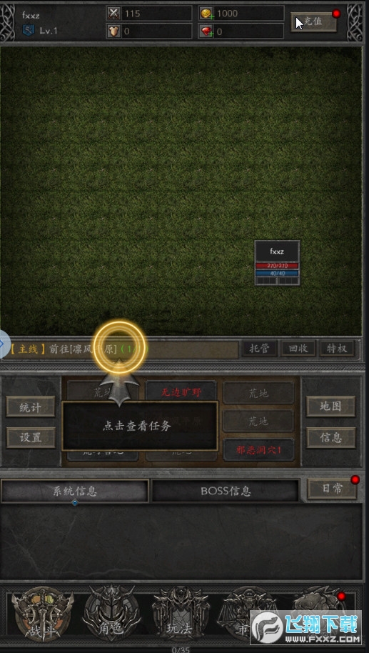 黑暗流浪者手游官方版图3