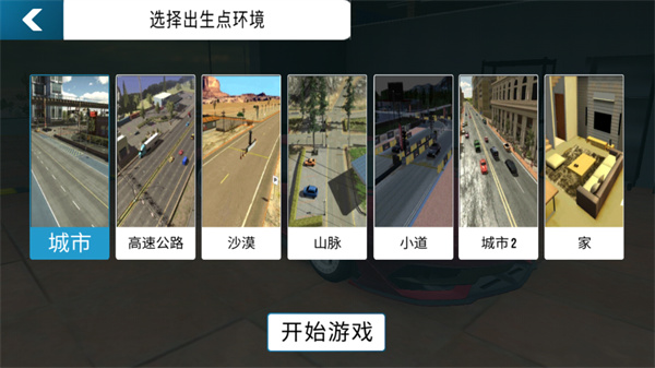 多人停车场图1