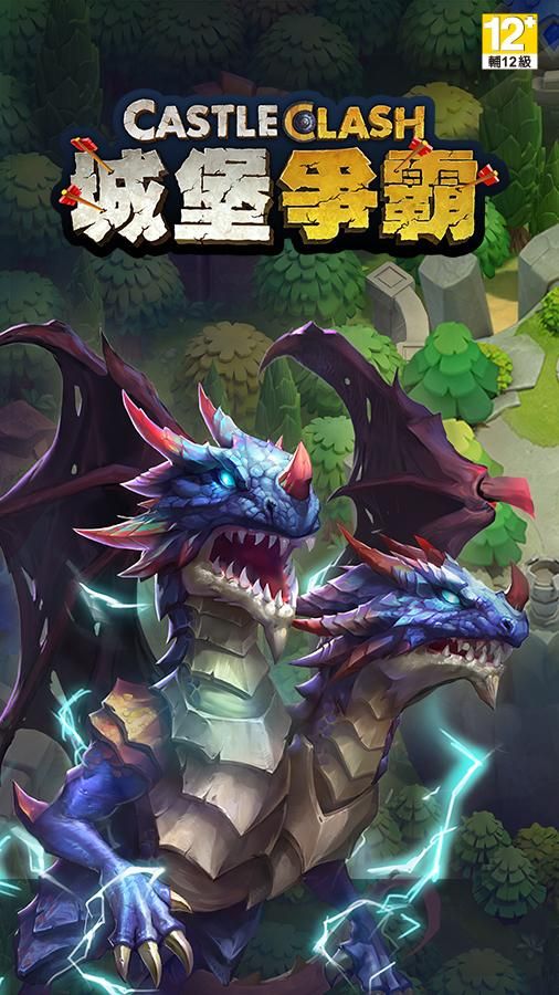 城堡争霸手游免费版