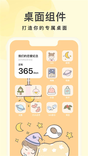 奶油桌面游戏完整版