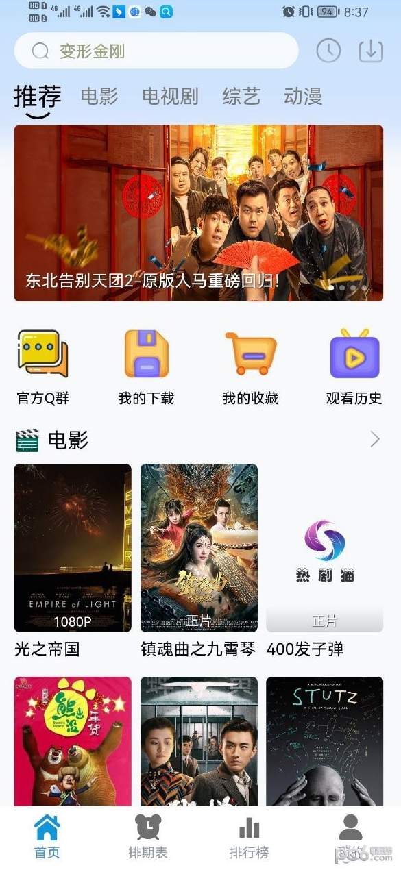 热剧猫直装版图3