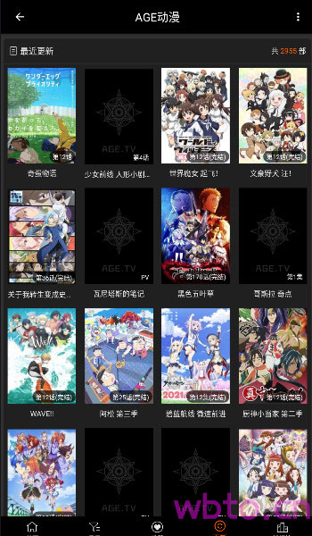 age动漫 官方下载安卓版(3)
