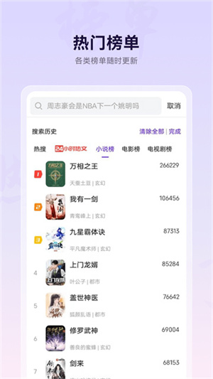 微米浏览器安卓版图2