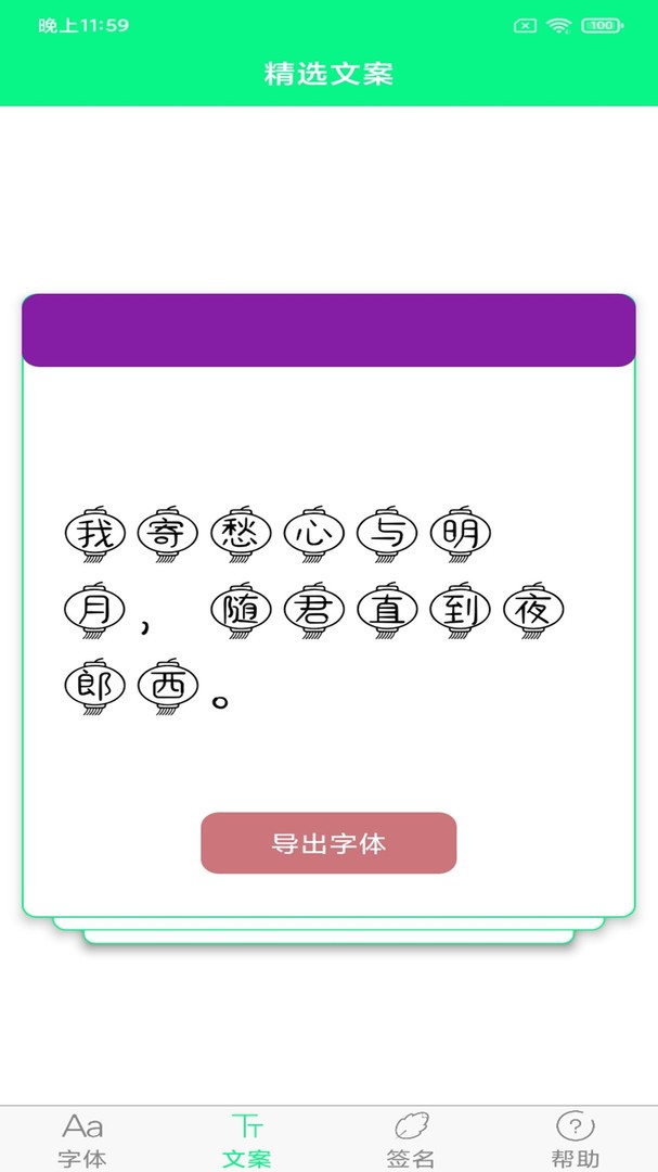 手机字体个性切换图1