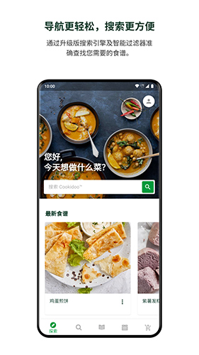 美善品Cookidoo食谱图3
