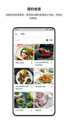 美善品Cookidoo食谱图4