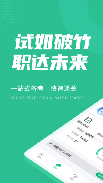 公路养护工聚题库图2