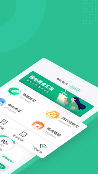 公路养护工聚题库图1