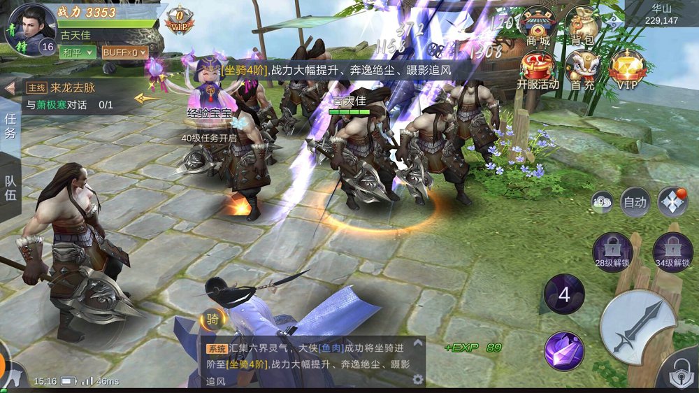 盟主江湖手游 v1.0(6)