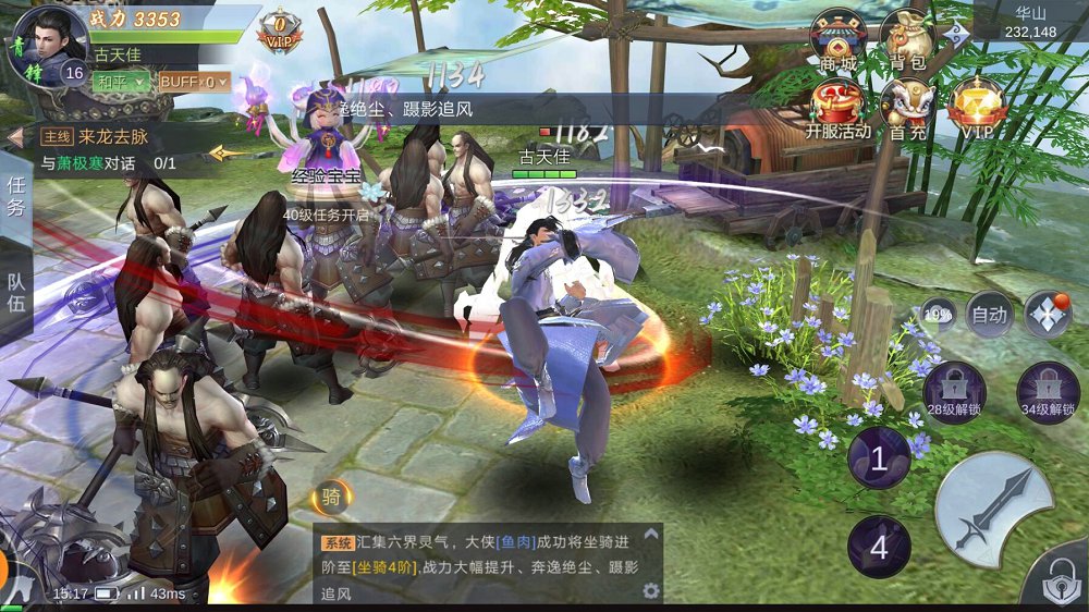 盟主江湖手游 v1.0(5)