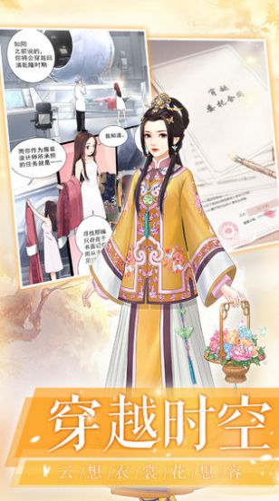 美人之心手游安卓版 v1.0(3)
