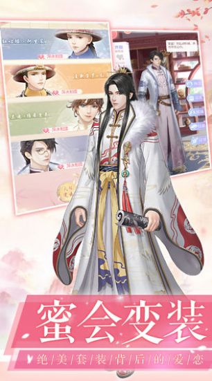 美人之心手游安卓版 v1.0(4)