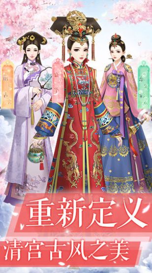 美人之心手游安卓版 v1.0(1)