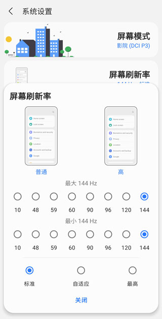 samhelper平板比例无黑边安卓免费版图1