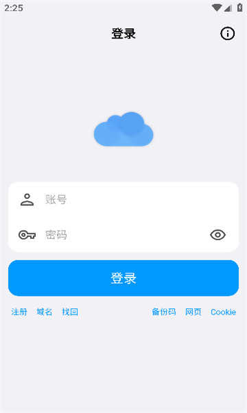 蓝云蓝奏云最新免费版图3