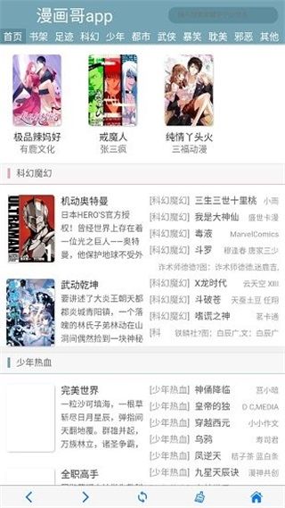 拷贝漫画去广告版