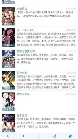 拷贝漫画去广告版