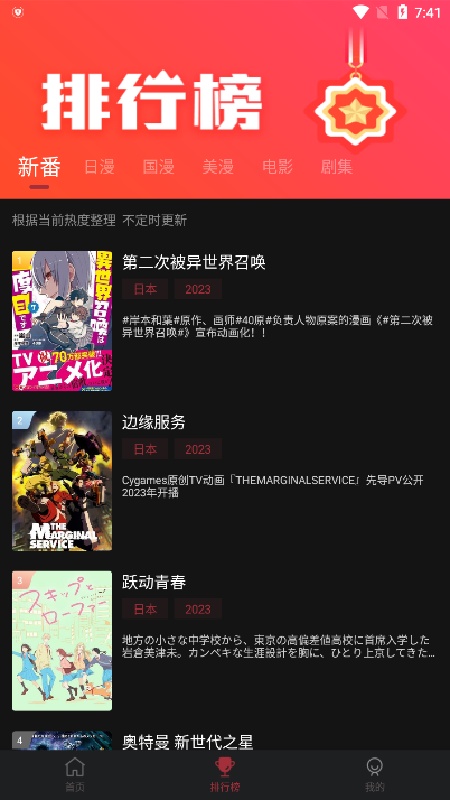 喵次元官方正版图2