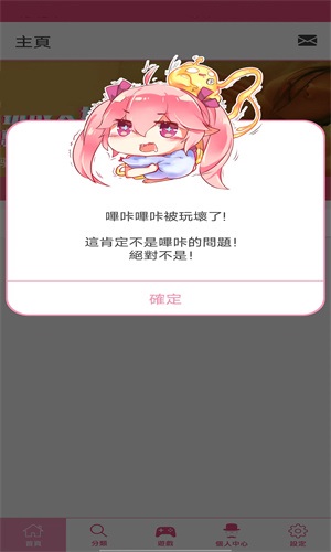 pikapika无广告版图2