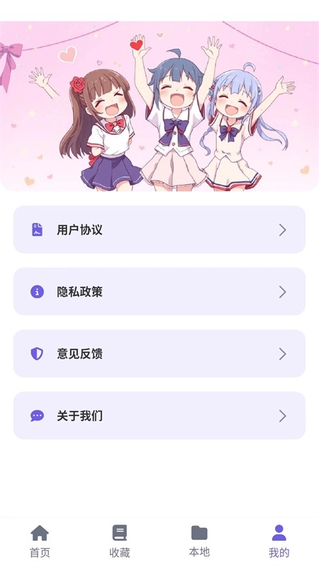 歪歪动漫免费版图1