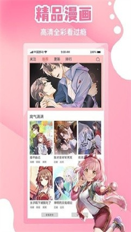 歪歪动漫免费版图4