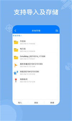 奥维地图图1