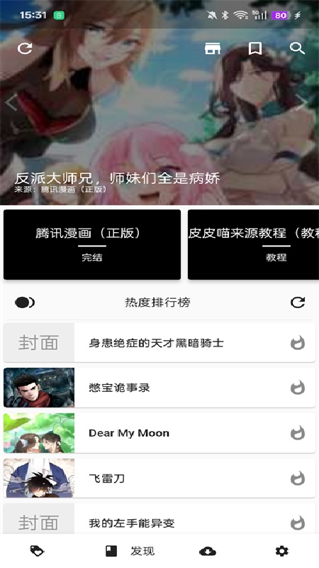 皮皮喵最新免费版(1)