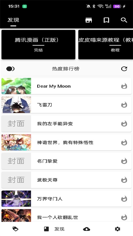 皮皮喵最新免费版(2)