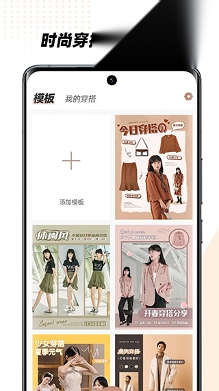 衣橱管家无广告版图1
