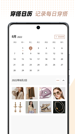 衣橱管家无广告版图3
