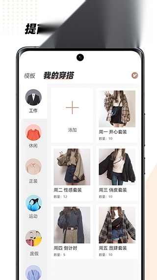 衣橱管家无广告版图4