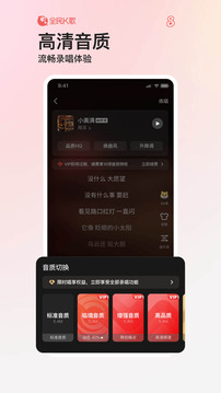 全民k歌 官网版(2)