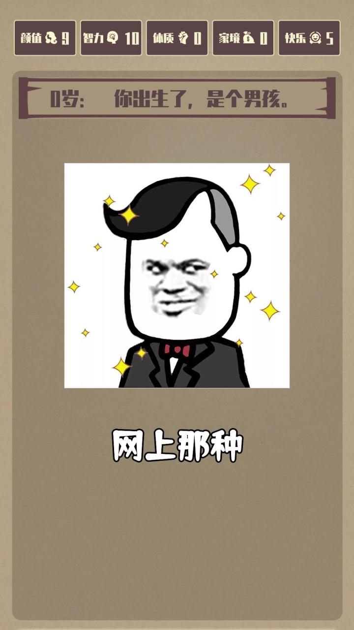 重启人生(4)