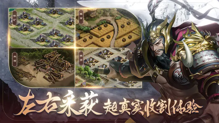 朕的江山2游戏官方版
