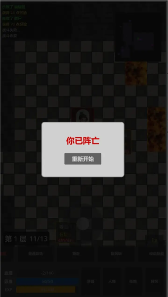 再爬亿层手机版(2)