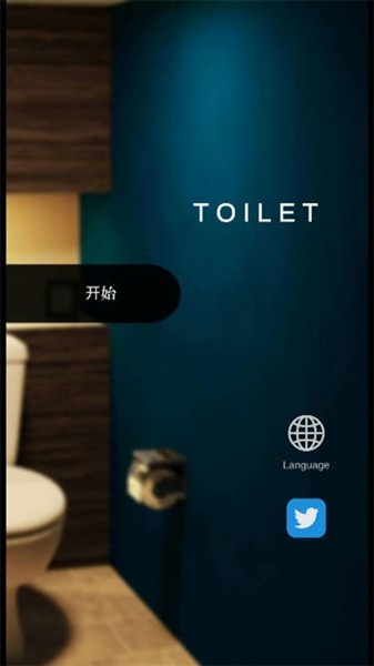 逃出厕所中文版(2)
