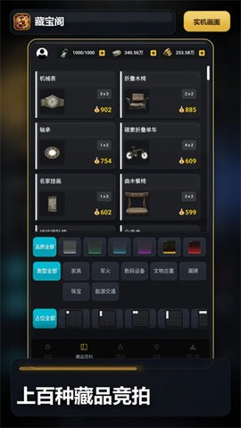 竞拍王者官方版app(1)