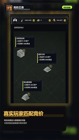 竞拍王者官方版app(3)
