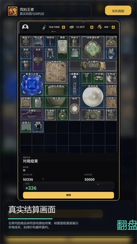 竞拍王者官方版app(2)