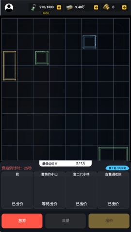 竞拍王者官方版app(4)