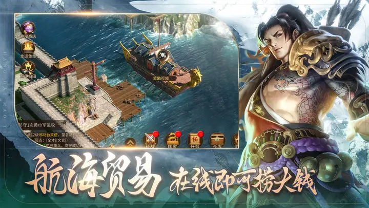 朕的江山2游戏官方版